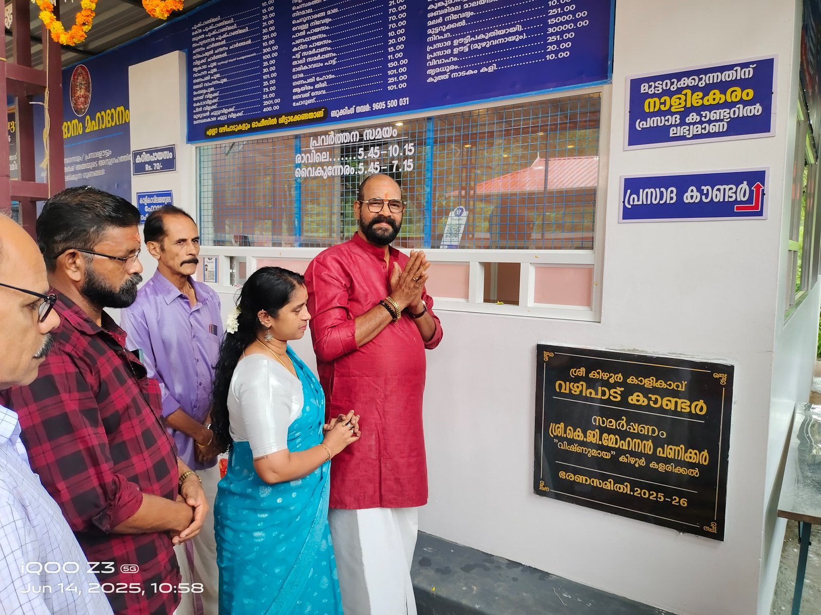 sree-keezhurkaav-gallery-thumb