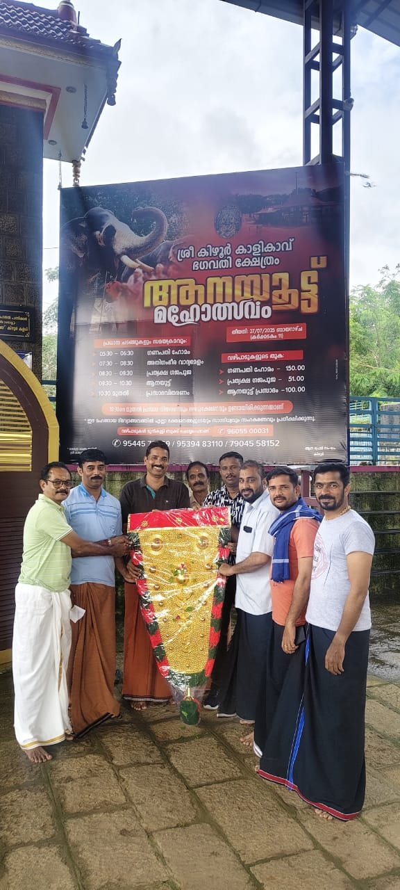 sree-keezhurkaav-gallery-thumb