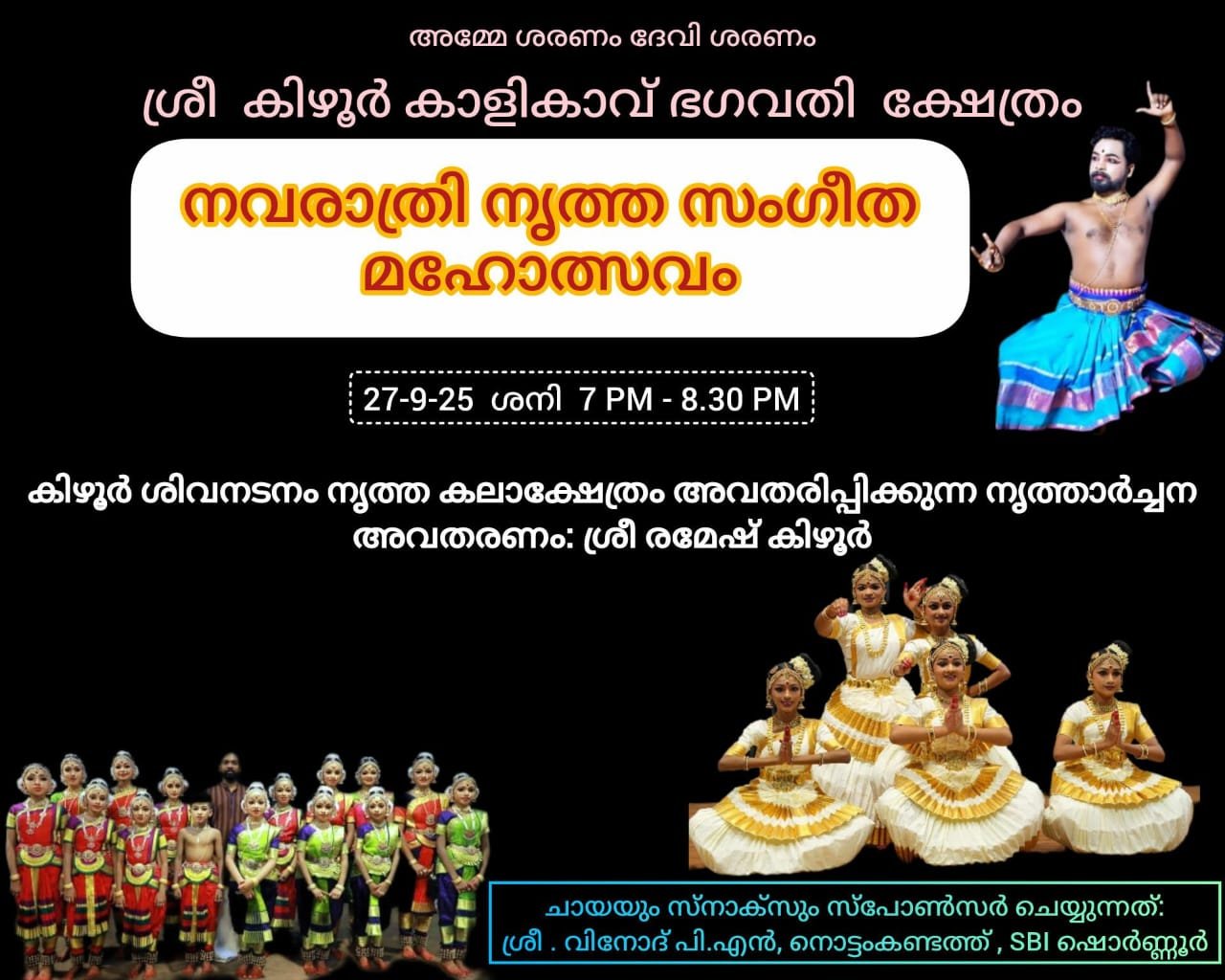 sree-keezhurkaav-gallery-thumb