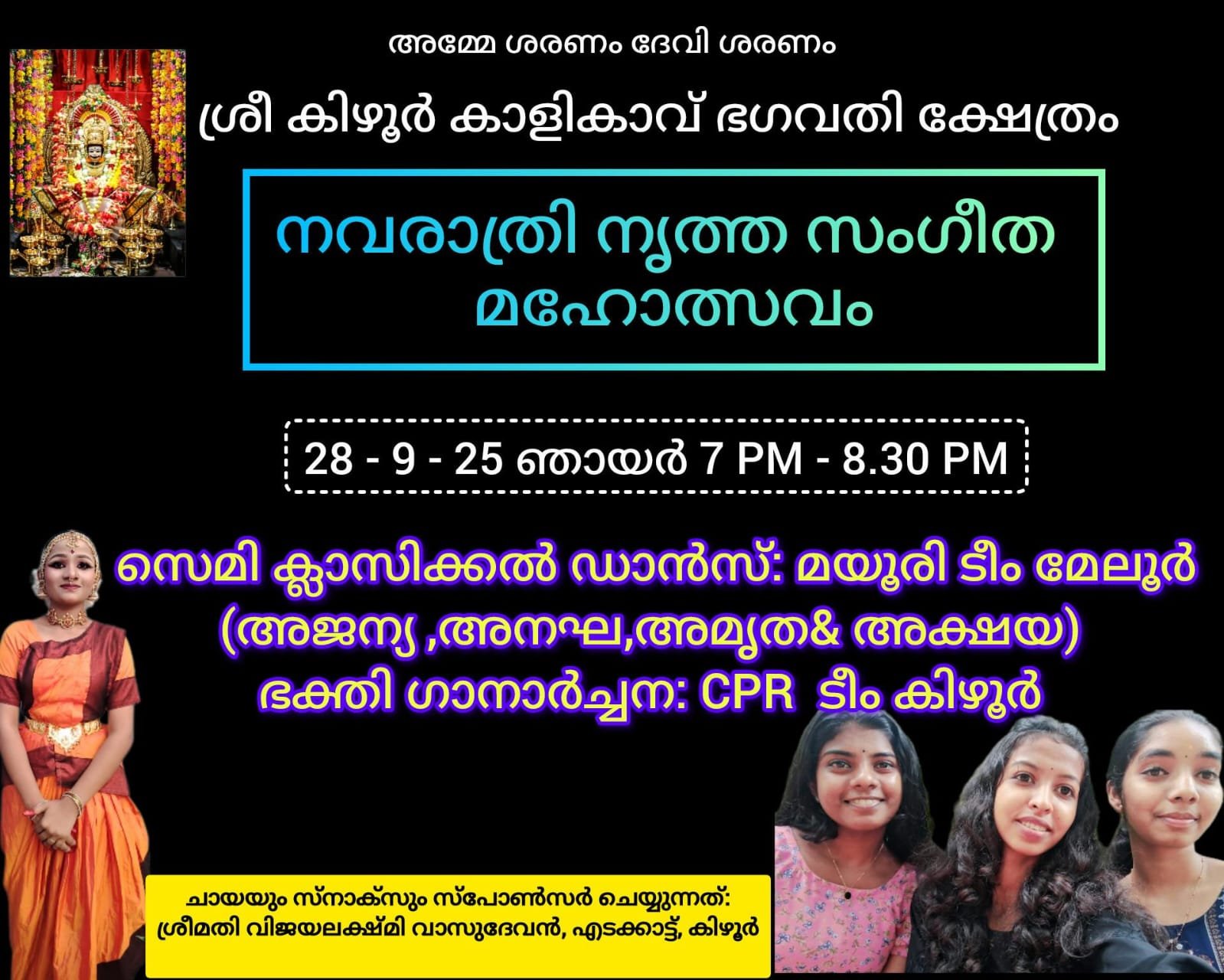 sree-keezhurkaav-gallery-thumb