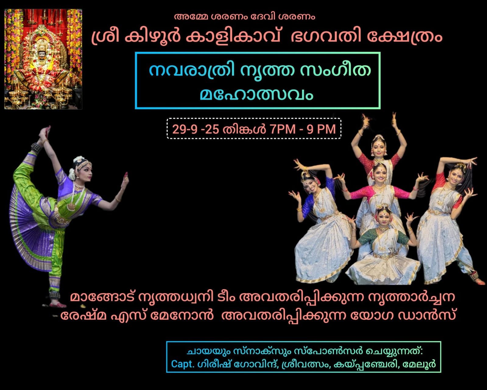 sree-keezhurkaav-gallery-thumb