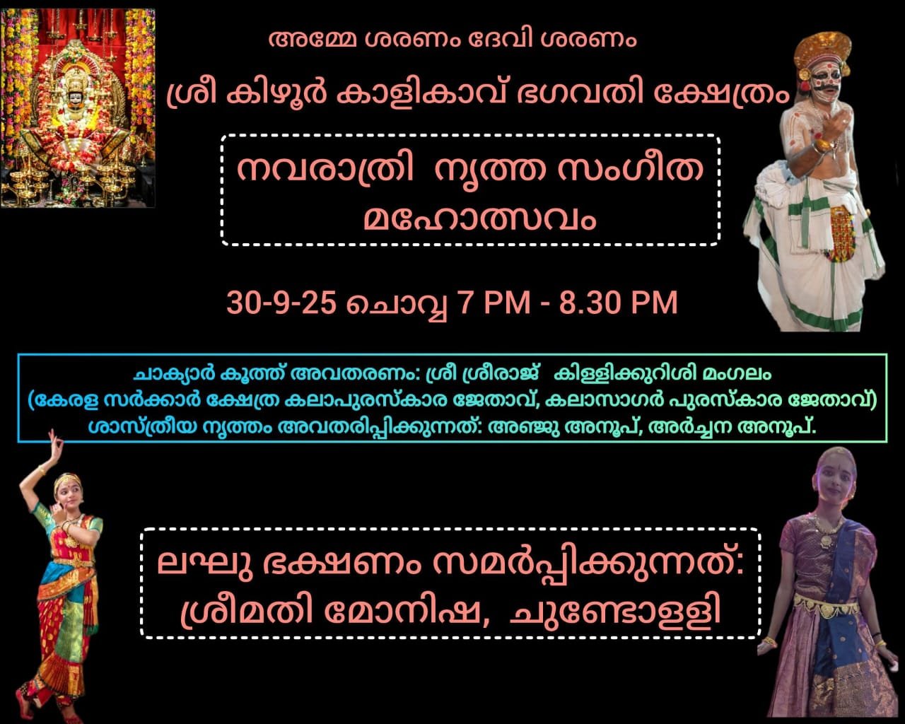 sree-keezhurkaav-gallery-thumb