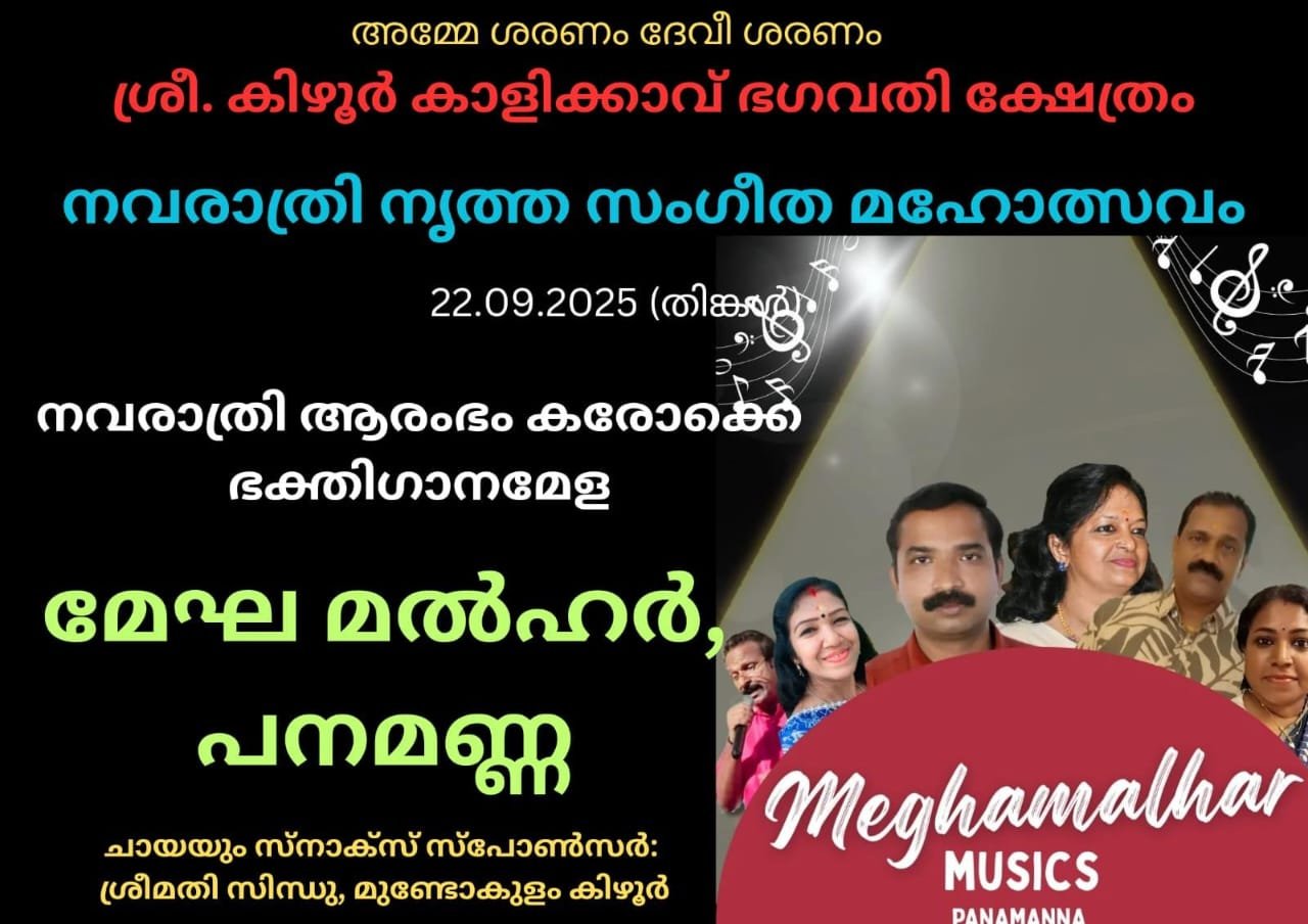 sree-keezhurkaav-gallery-thumb