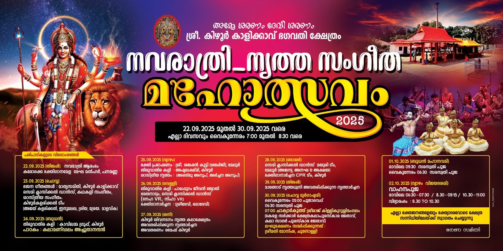 sree-keezhurkaav-gallery-thumb