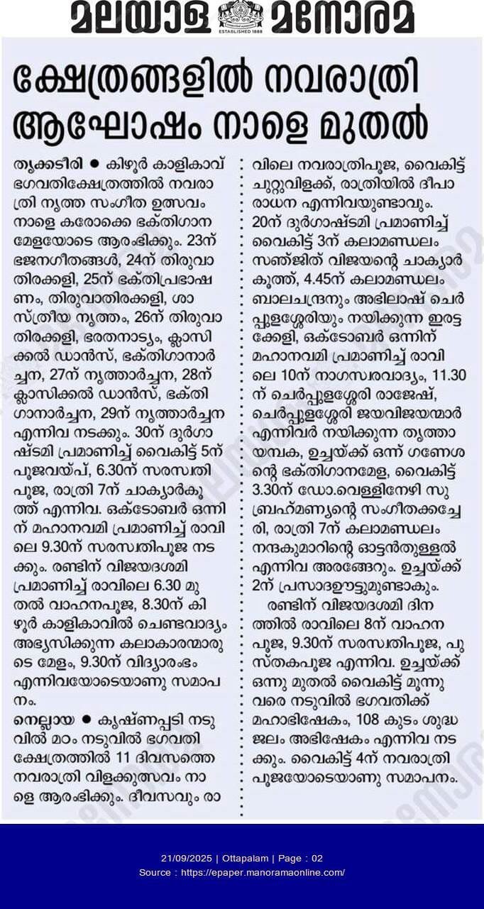 sree-keezhurkaav-gallery-thumb