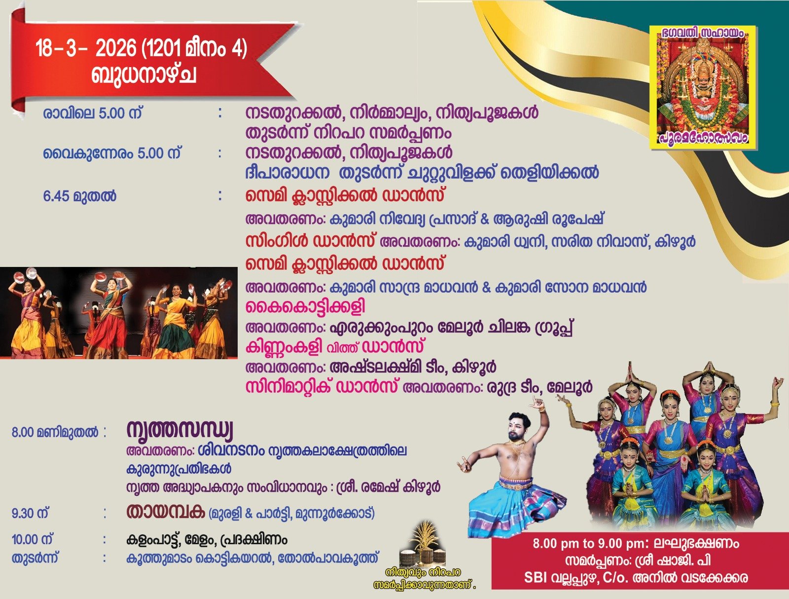 sree-keezhur-kalikav-event-festival-imag
