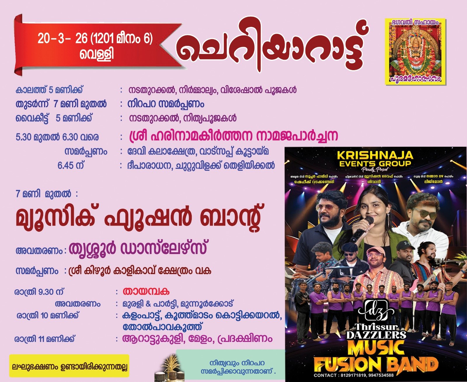 sree-keezhur-kalikav-event-festival-imag