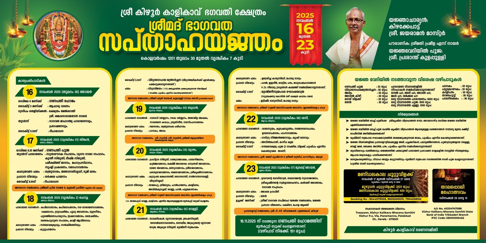 sree-keezhurkaav-gallery-thumb