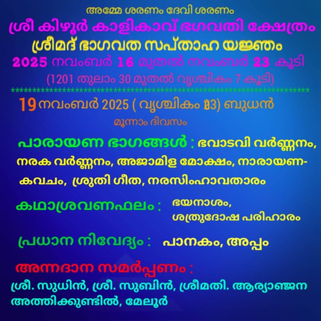 sree-keezhurkaav-gallery-thumb