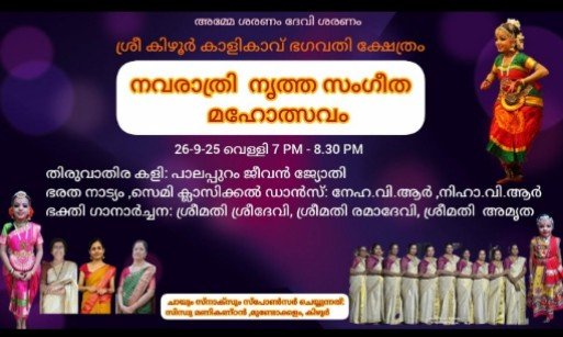 sree-keezhurkaav-gallery-thumb