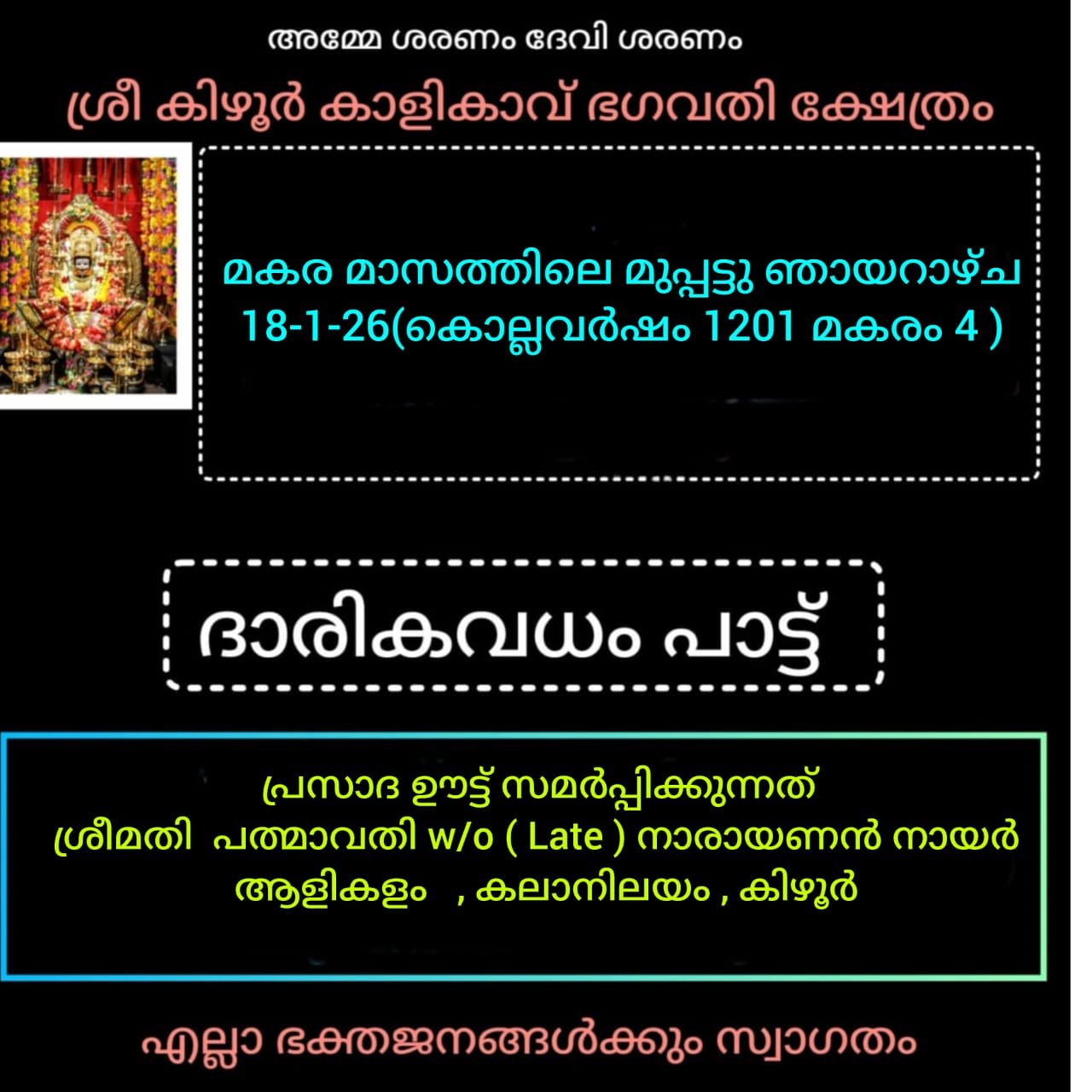 sree-keezhur-kalikav-event-festival-imag