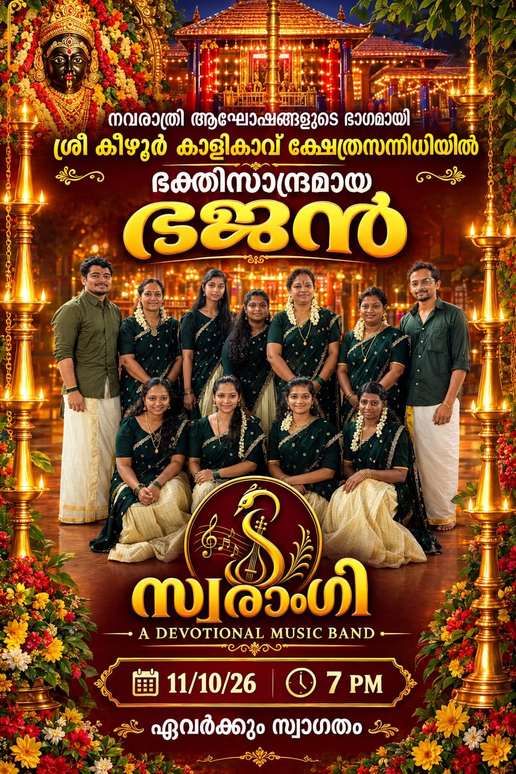 sree-keezhur-kalikav-event-festival-imag