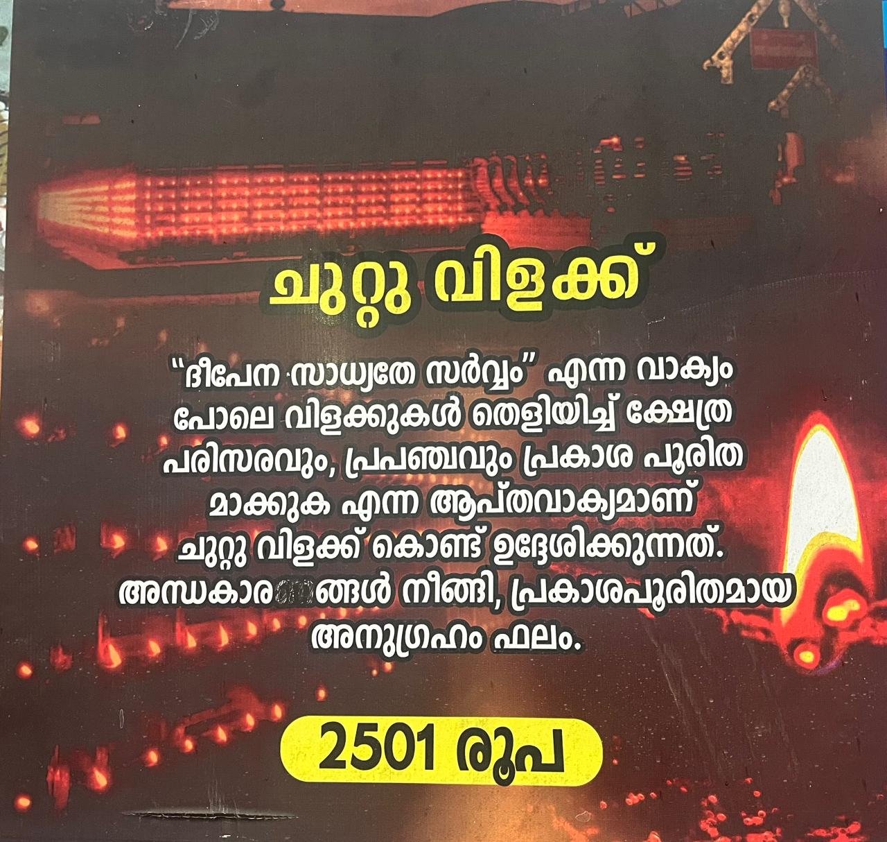 keezhur kaav pooja thumb