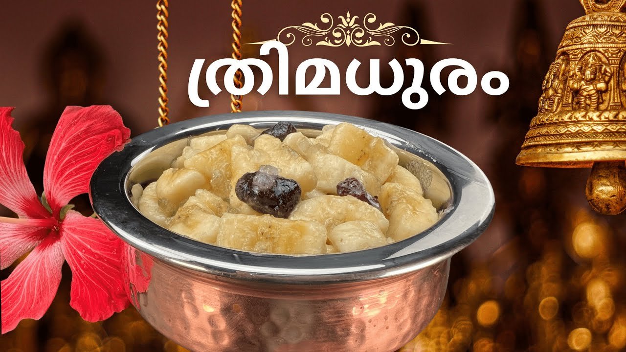 keezhur kaav pooja thumb